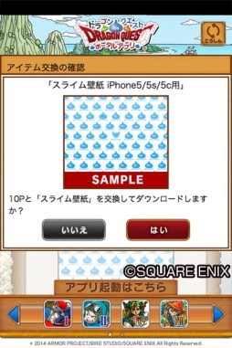 画像ギャラリー No.006のサムネイル画像 / スマホ版「ドラクエVIII」が1000円オフのセールは9月24日まで。「ドラゴンクエスト ポータルアプリ」が「モンスター格闘場」を追加するアップデートを実施
