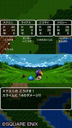 画像ギャラリー No.009のサムネイル画像 / ドラクエ31周年記念!スマホ版「ドラゴンクエスト」シリーズの本編8作品を対象にした特別セールが開催中