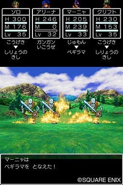 画像ギャラリー No.012のサムネイル画像 / ドラクエ31周年記念!スマホ版「ドラゴンクエスト」シリーズの本編8作品を対象にした特別セールが開催中