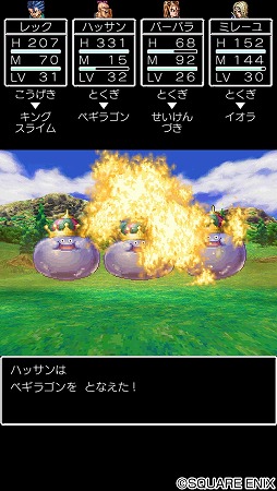 画像ギャラリー No.018のサムネイル画像 / ドラクエ31周年記念!スマホ版「ドラゴンクエスト」シリーズの本編8作品を対象にした特別セールが開催中