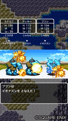 画像ギャラリー No.005のサムネイル画像 / スマホ版「ドラゴンクエスト」シリーズ本編8タイトルの年末年始特別セールがスタート。2019年1月6日まで最大35％オフで購入可能