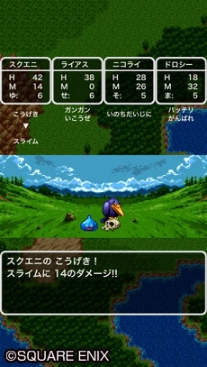 画像ギャラリー No.008のサムネイル画像 / スマホ版「ドラゴンクエスト」シリーズ本編8タイトルの年末年始特別セールがスタート。2019年1月6日まで最大35％オフで購入可能