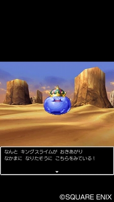 画像ギャラリー No.015のサムネイル画像 / スマホ版「ドラゴンクエスト」シリーズ本編8タイトルの年末年始特別セールがスタート。2019年1月6日まで最大35％オフで購入可能