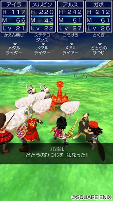 画像ギャラリー No.024のサムネイル画像 / スマホ版「ドラゴンクエスト」シリーズ本編8タイトルの年末年始特別セールがスタート。2019年1月6日まで最大35％オフで購入可能