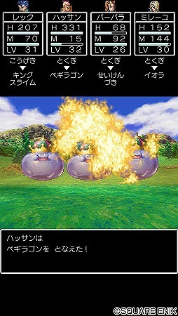 画像ギャラリー No.012のサムネイル画像 / 現行ハードで遊べる「ドラゴンクエスト」と「ファイナルファンタジー」のナンバリング作品はいくつある? 仕様の違いも含めて調べてみた