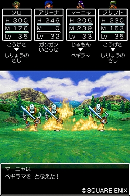 画像ギャラリー No.011のサムネイル画像 / スマホ版「ドラゴンクエスト」シリーズ8作品が最大33%オフ。年末年始特別セールが本日より開催