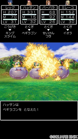 画像ギャラリー No.017のサムネイル画像 / スマホ版「ドラゴンクエスト」シリーズ8作品が最大33%オフ。年末年始特別セールが本日より開催