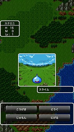 ドラゴンクエスト ポータルアプリ