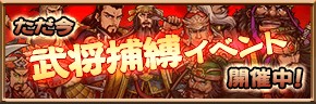 画像ギャラリー No.001のサムネイル画像 / 「三国志ロワイヤル」，董卓を討伐して商品券1万円分を手に入れよう
