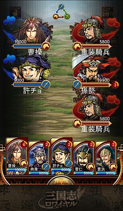 画像ギャラリー No.004のサムネイル画像 / 「三国志ロワイヤル」，コラボイベントで「三国志乱舞」の劉備＆曹操が参戦