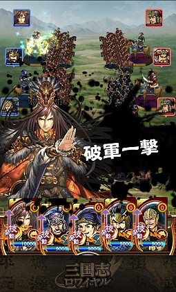 画像ギャラリー No.005のサムネイル画像 / 「三国志ロワイヤル」，コラボイベントで「三国志乱舞」の劉備＆曹操が参戦