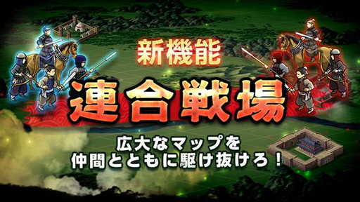 画像ギャラリー No.001のサムネイル画像 / 「三国志ロワイヤル」，最大30人参加のPvP機能“連合戦場”を実装