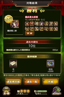 画像ギャラリー No.005のサムネイル画像 / 「三国志ロワイヤル」，最大30人参加のPvP機能“連合戦場”を実装
