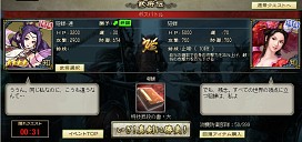 画像ギャラリー No.010のサムネイル画像 / 「三国志ロワイヤル」の2周年を記念して「100万人の三國志 Special」とコラボを実施