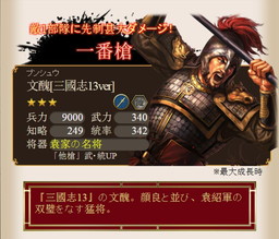 画像ギャラリー No.002のサムネイル画像 / 「三国志ロワイヤル」,コラボイベントで「三國志13」版の曹操などが登場