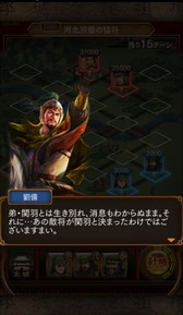 画像ギャラリー No.004のサムネイル画像 / 「三国志ロワイヤル」,コラボイベントで「三國志13」版の曹操などが登場