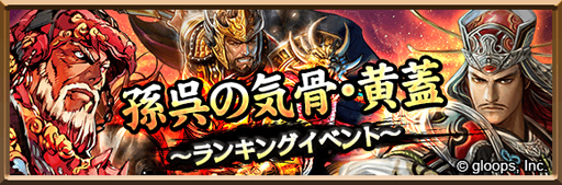 画像ギャラリー No.003のサムネイル画像 / 「三国志ロワイヤル」,大戦乱!!三国志バトルとコラボを開催。コラボ武将を獲得しよう