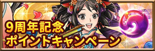 画像ギャラリー No.003のサムネイル画像 / 「三国志ロワイヤル」，9周年記念キャンペーンを本日から開催