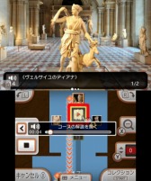 画像ギャラリー No.006のサムネイル画像 / ルーヴル美術館を3DSで体験できる「ニンテンドー3DSガイド ルーヴル美術館」の配信がスタート