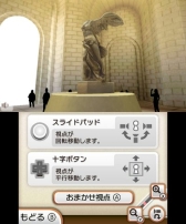 画像ギャラリー No.005のサムネイル画像 / 「ニンテンドー3DSガイド ルーヴル美術館」のパッケージ版が,3月20日に始まる「ルーヴル美術館展」会場で限定販売