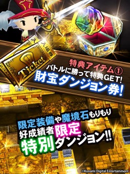 画像ギャラリー No.004のサムネイル画像 / 事前登録版「ドラゴンダイス」,iOS向けに配信開始。ミニゲームで「魔境石」がもらえるほか,配信延期で追加特典も