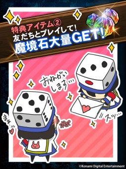 画像ギャラリー No.005のサムネイル画像 / 事前登録版「ドラゴンダイス」,iOS向けに配信開始。ミニゲームで「魔境石」がもらえるほか,配信延期で追加特典も