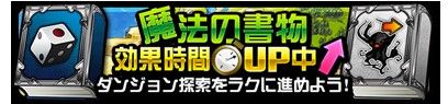 画像ギャラリー No.006のサムネイル画像 / 「ドラゴンダイス」5日で5万人を突破。記念して7つのキャンペーンが開催に