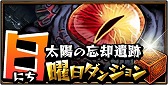 画像ギャラリー No.001のサムネイル画像 / 「ドラゴンダイス」，25万人突破記念キャンペーンを11月12日まで実施