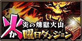画像ギャラリー No.003のサムネイル画像 / 「ドラゴンダイス」，25万人突破記念キャンペーンを11月12日まで実施