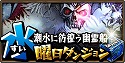 画像ギャラリー No.004のサムネイル画像 / 「ドラゴンダイス」，25万人突破記念キャンペーンを11月12日まで実施