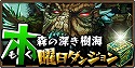 画像ギャラリー No.005のサムネイル画像 / 「ドラゴンダイス」，25万人突破記念キャンペーンを11月12日まで実施