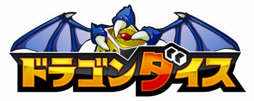 画像ギャラリー No.001のサムネイル画像 / 「ドラゴンダイス」，イベント「黄金のポロナー神殿第3層ダンジョン」が開催