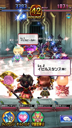 画像ギャラリー No.006のサムネイル画像 / 「ドラゴンダイス」,4対4のリアルタイム対人バトル「剣闘技大会」を実装