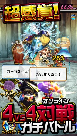 画像ギャラリー No.007のサムネイル画像 / 「ドラゴンダイス」,4対4のリアルタイム対人バトル「剣闘技大会」を実装