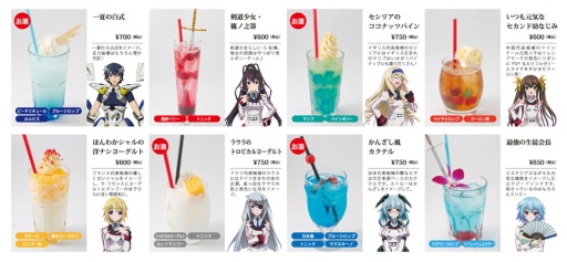 画像ギャラリー No.003のサムネイル画像 / 「IS2 イグニッション・ハーツ」のコラボカフェが17日から秋葉原にオープン