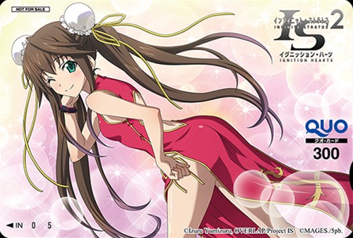 画像ギャラリー No.001のサムネイル画像 / 「IS2 イグニッション・ハーツ」テレカやタペストリーなど店舗特典第2弾が公開