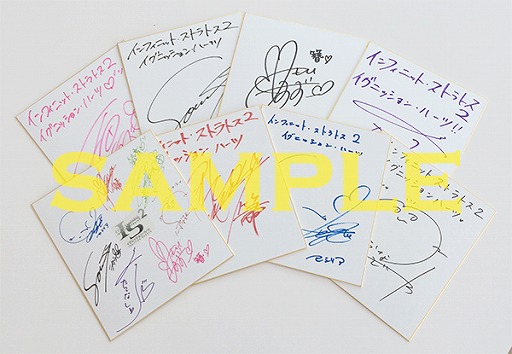 画像ギャラリー No.001のサムネイル画像 / 「IS2 イグニッション・ハーツ」サイン色紙が当たるキャンペーンの開催が決定