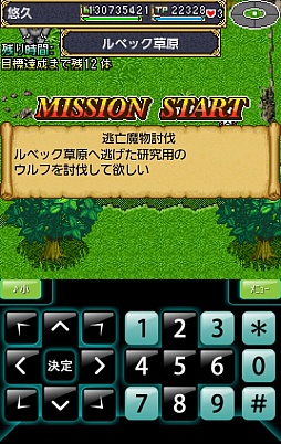 悠久の騎士団ONLINE（街）
