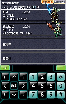 悠久の騎士団ONLINE（街）