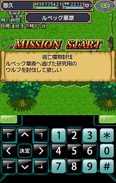 画像ギャラリー No.002のサムネイル画像 / 「悠久の騎士団ONLINE」，のAndroid版が配信。キャンペーン期間中にプレイして冒険に役立つアイテムをもらおう
