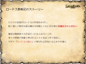 画像ギャラリー No.007のサムネイル画像 / ［超会議3］「ロードス島戦記オンライン」「黒い砂漠（仮）」「RED STONE」の情報が公開されたゲームオン ブースをレポート