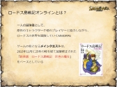 画像ギャラリー No.008のサムネイル画像 / ［超会議3］「ロードス島戦記オンライン」「黒い砂漠（仮）」「RED STONE」の情報が公開されたゲームオン ブースをレポート