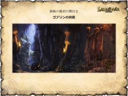 画像ギャラリー No.016のサムネイル画像 / ［超会議3］「ロードス島戦記オンライン」「黒い砂漠（仮）」「RED STONE」の情報が公開されたゲームオン ブースをレポート