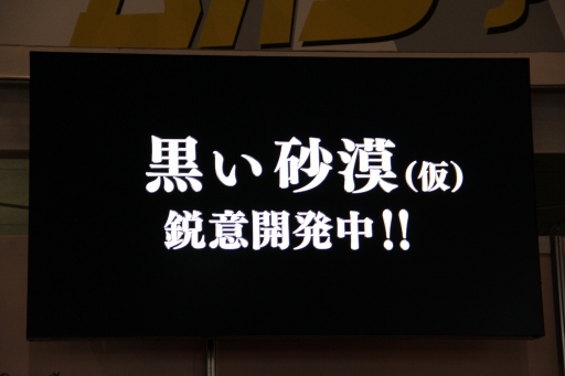 画像ギャラリー No.027のサムネイル画像 / ［超会議3］「ロードス島戦記オンライン」「黒い砂漠（仮）」「RED STONE」の情報が公開されたゲームオン ブースをレポート