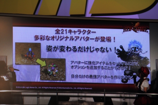 画像ギャラリー No.032のサムネイル画像 / ［超会議3］「ロードス島戦記オンライン」「黒い砂漠（仮）」「RED STONE」の情報が公開されたゲームオン ブースをレポート