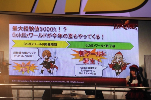 画像ギャラリー No.033のサムネイル画像 / ［超会議3］「ロードス島戦記オンライン」「黒い砂漠（仮）」「RED STONE」の情報が公開されたゲームオン ブースをレポート