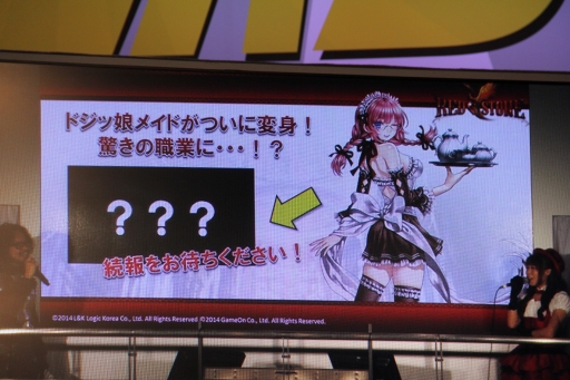 画像ギャラリー No.034のサムネイル画像 / ［超会議3］「ロードス島戦記オンライン」「黒い砂漠（仮）」「RED STONE」の情報が公開されたゲームオン ブースをレポート