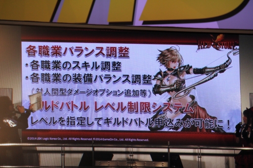 画像ギャラリー No.036のサムネイル画像 / ［超会議3］「ロードス島戦記オンライン」「黒い砂漠（仮）」「RED STONE」の情報が公開されたゲームオン ブースをレポート