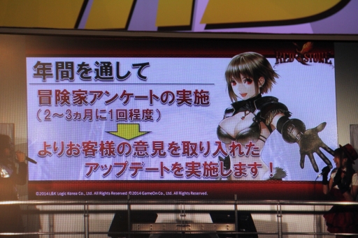 画像ギャラリー No.037のサムネイル画像 / ［超会議3］「ロードス島戦記オンライン」「黒い砂漠（仮）」「RED STONE」の情報が公開されたゲームオン ブースをレポート