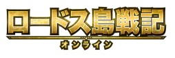 画像ギャラリー No.002のサムネイル画像 / 「ロードス島戦記オンライン」,作家・賀東招二氏 が「ロードス島戦記」について語るスペシャルムービーが公開に